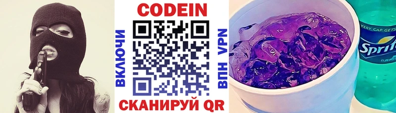 Купить закладки  Кочубеевское  Codein напиток Lean (лин) 