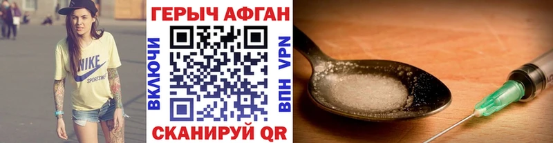 Купить  Кочубеевское  Героин афганец 