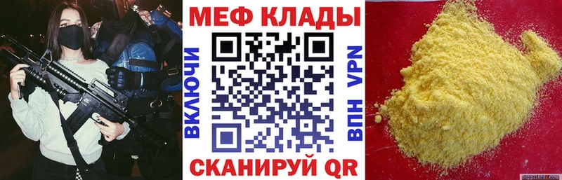 Меф 4 MMC  Купить закладки  Кочубеевское 